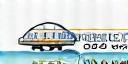 National Logistics Co. Logo